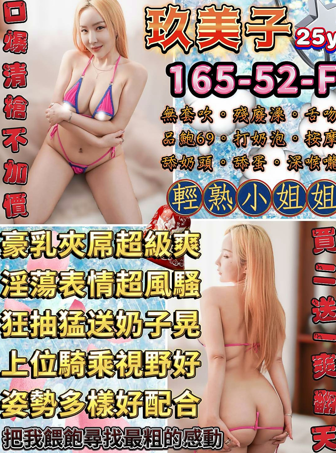 違規通知 #伊林模特兒｜雅雅｜新社按摩外送｜年齡24歲｜身高167cm｜體重44kg｜胸圍D罩杯｜#試車4500買三節送一節送絲襪可無套中出哦   30歲的女生如狼似虎 但是老公一個月只做一次